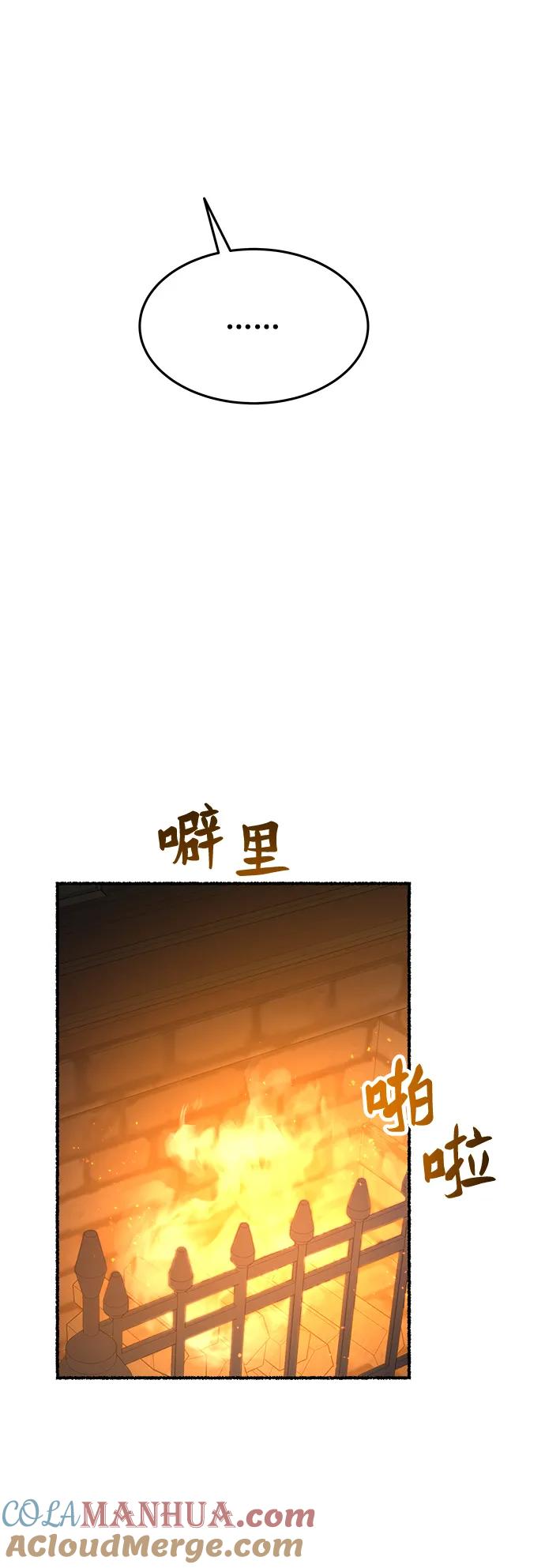 废皇子的神祕爱人 第159话 无法轻易断绝的东西（1） 第43页