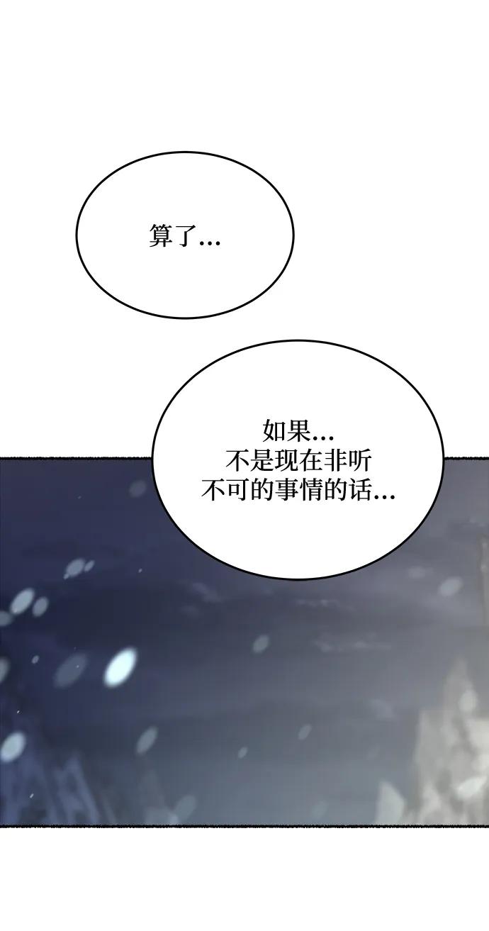 废皇子的神祕爱人 第159话 无法轻易断绝的东西（1） 第21页