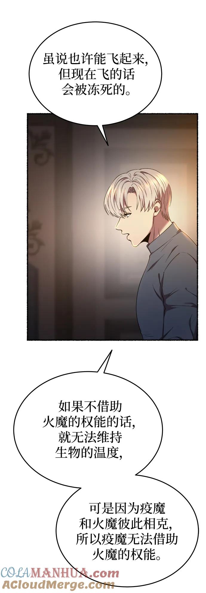 废皇子的神祕爱人 第160话 无法轻易断绝的东西（2） 第25页