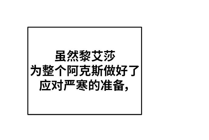 废皇子的神祕爱人 第160话 无法轻易断绝的东西（2） 第8页