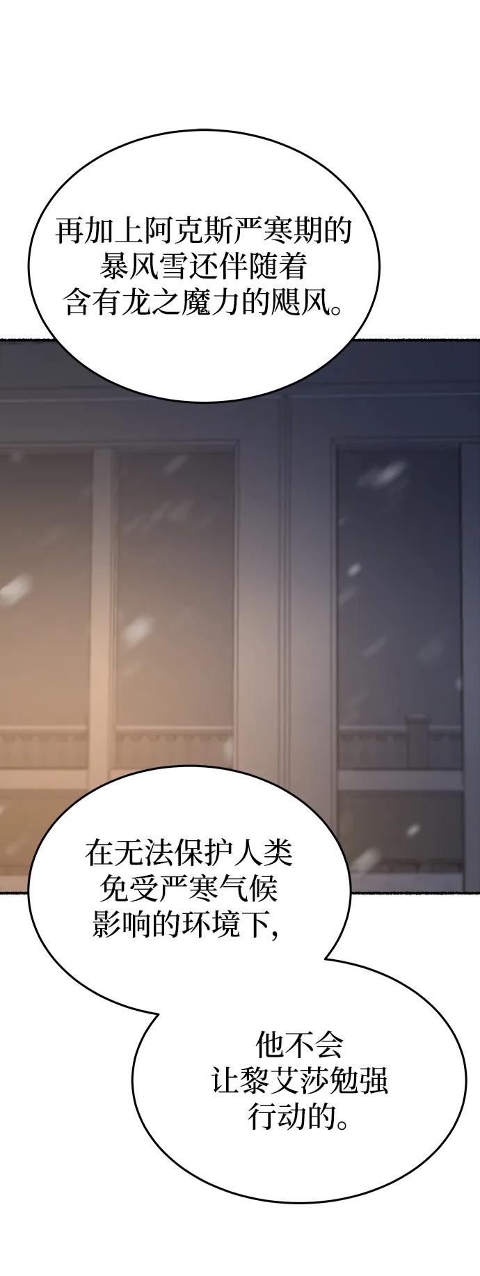 废皇子的神祕爱人 第160话 无法轻易断绝的东西（2） 第27页