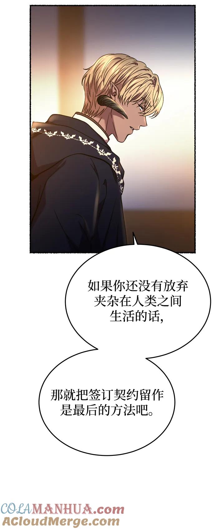 废皇子的神祕爱人 第160话 无法轻易断绝的东西（2） 第43页