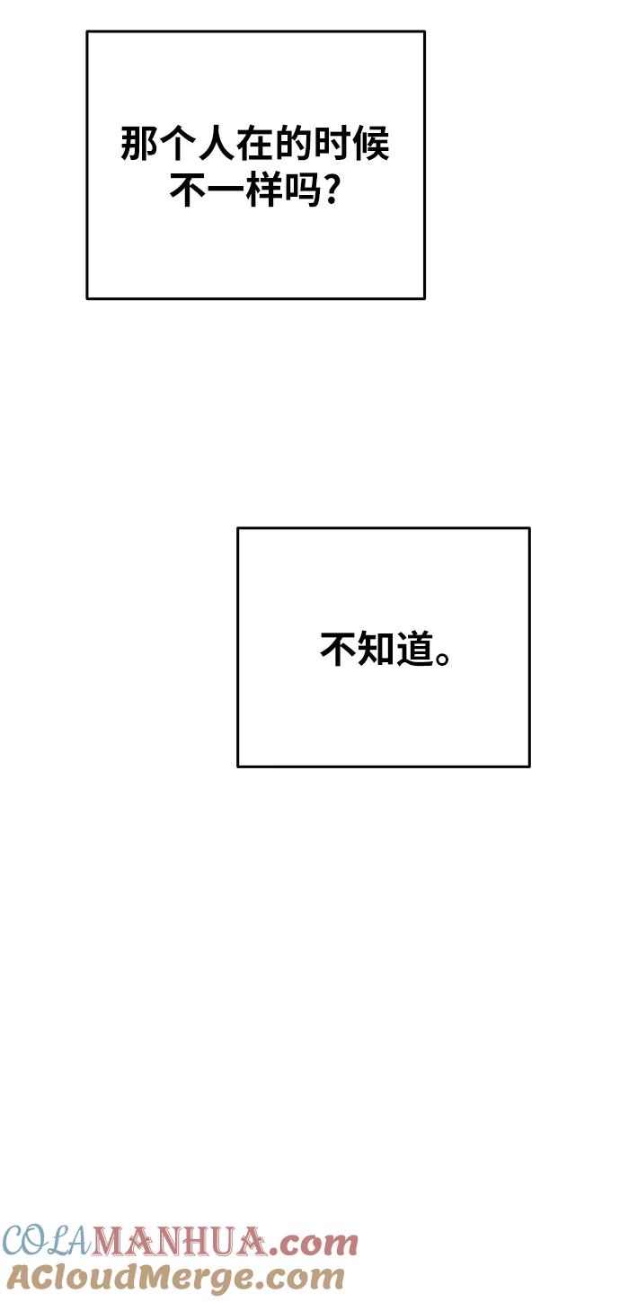 废皇子的神祕爱人 第160话 无法轻易断绝的东西（2） 第58页