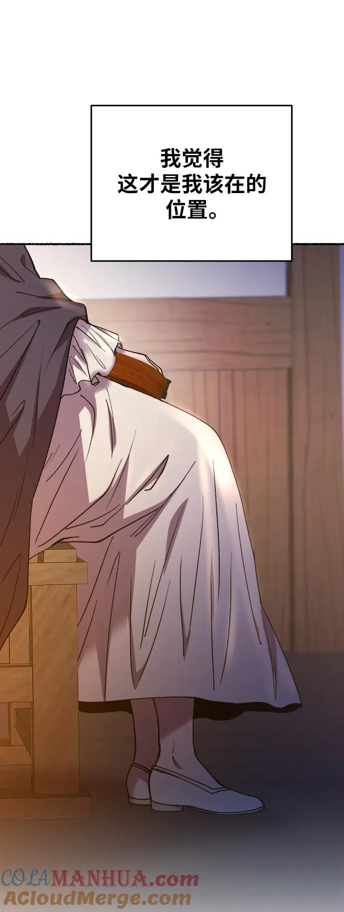 废皇子的神祕爱人 第160话 无法轻易断绝的东西（2） 第55页