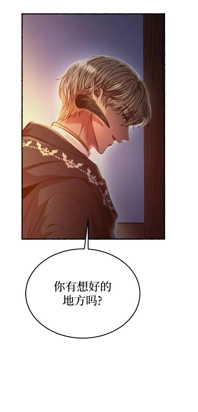 废皇子的神祕爱人 第160话 无法轻易断绝的东西（2） 第93页