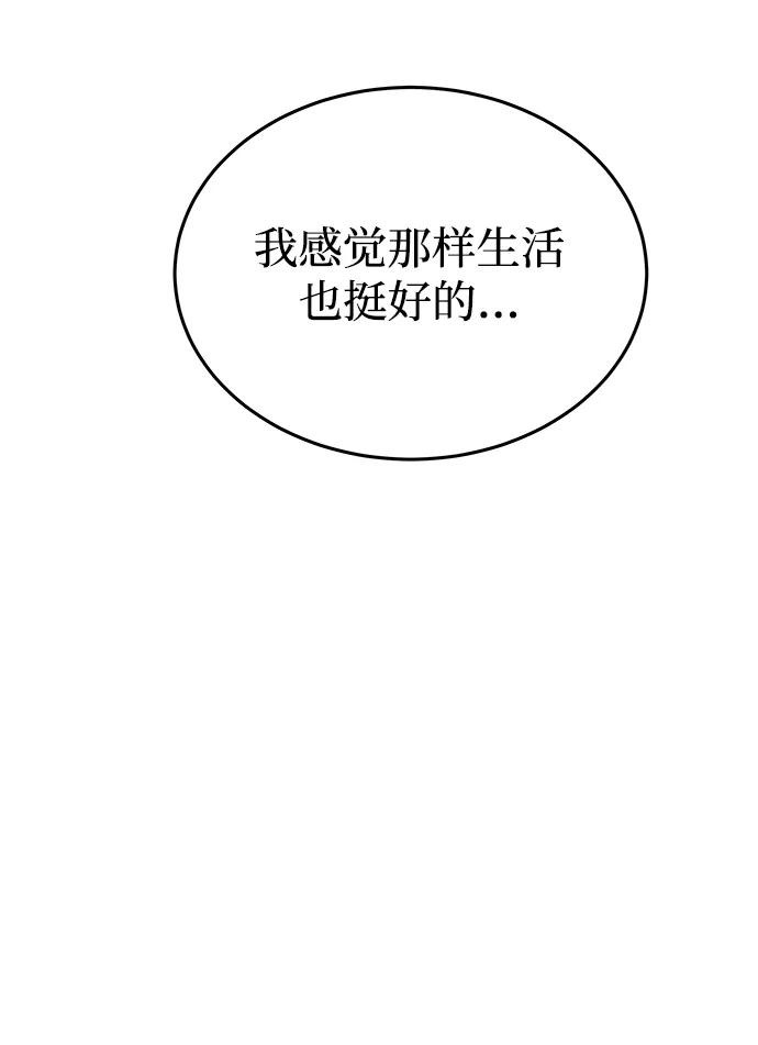 废皇子的神祕爱人 第160话 无法轻易断绝的东西（2） 第89页