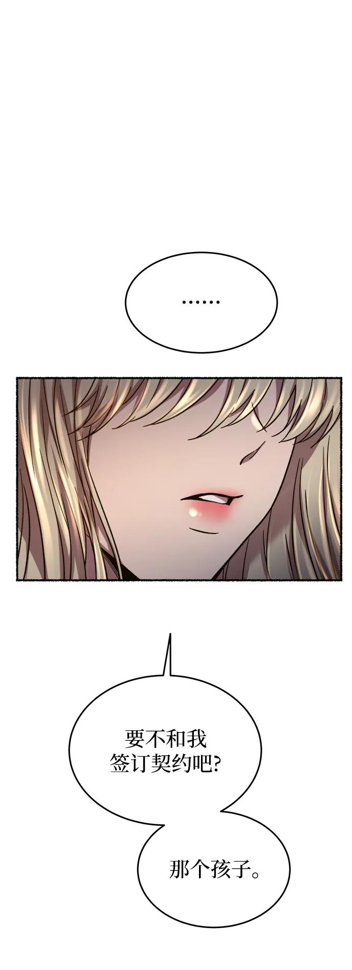 废皇子的神祕爱人 第160话 无法轻易断绝的东西（2） 第41页