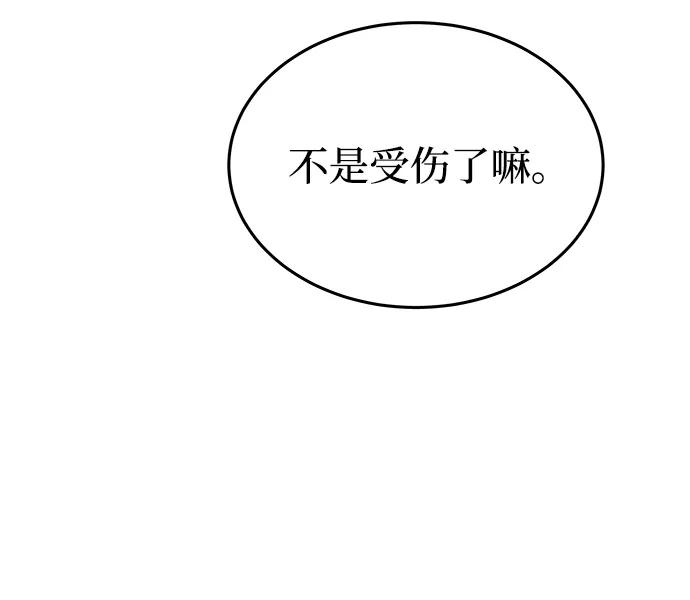 废皇子的神祕爱人 第160话 无法轻易断绝的东西（2） 第65页