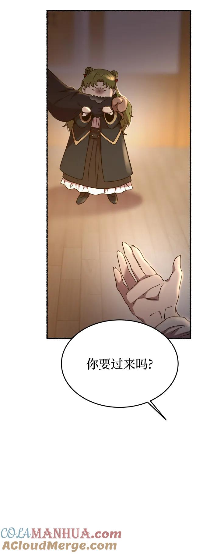 废皇子的神祕爱人 第160话 无法轻易断绝的东西（2） 第76页