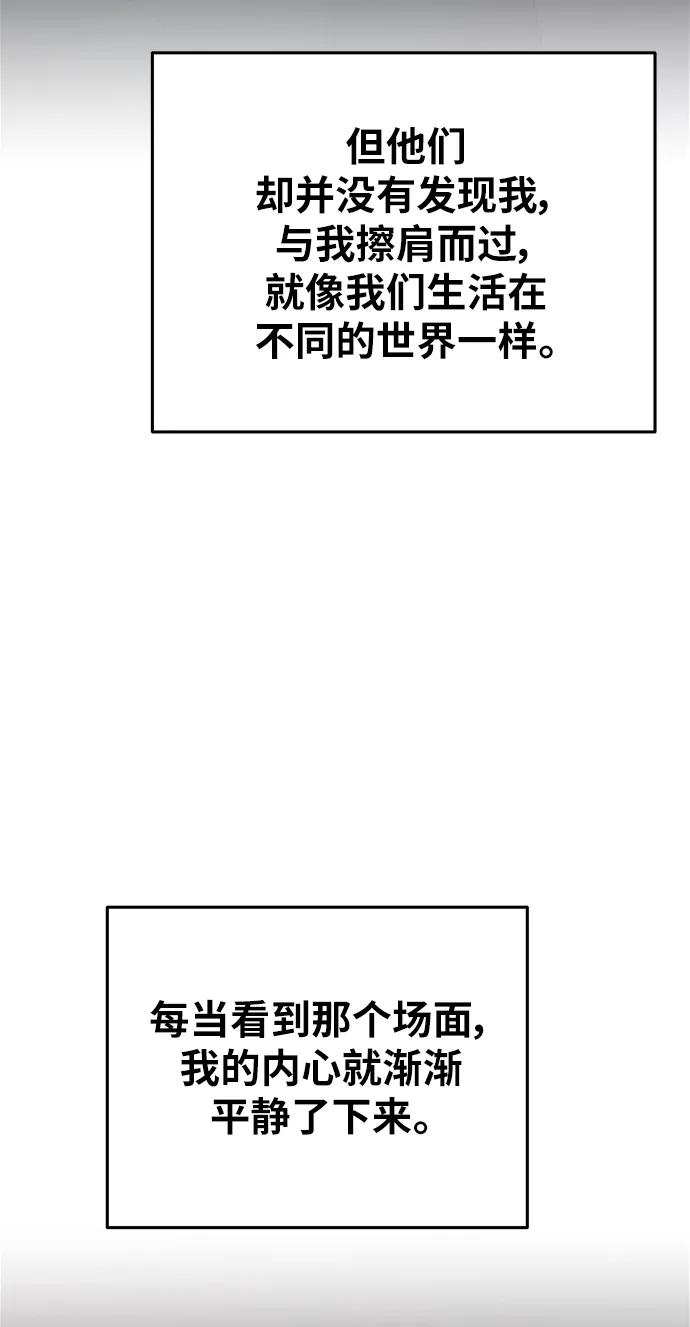 废皇子的神祕爱人 第160话 无法轻易断绝的东西（2） 第53页