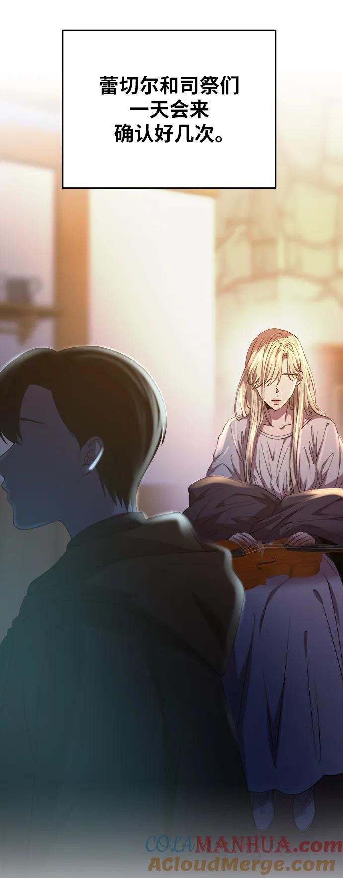 废皇子的神祕爱人 第160话 无法轻易断绝的东西（2） 第52页