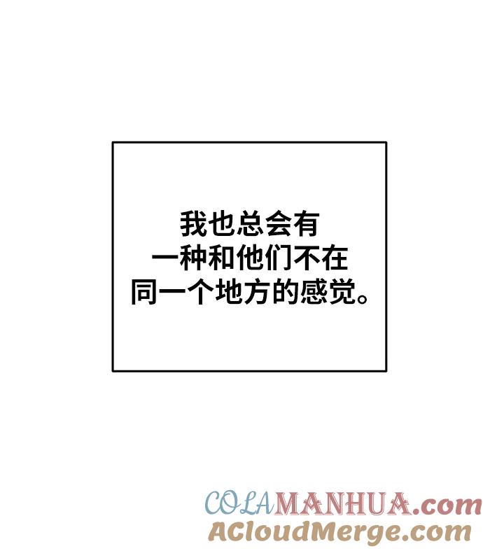 废皇子的神祕爱人 第160话 无法轻易断绝的东西（2） 第49页