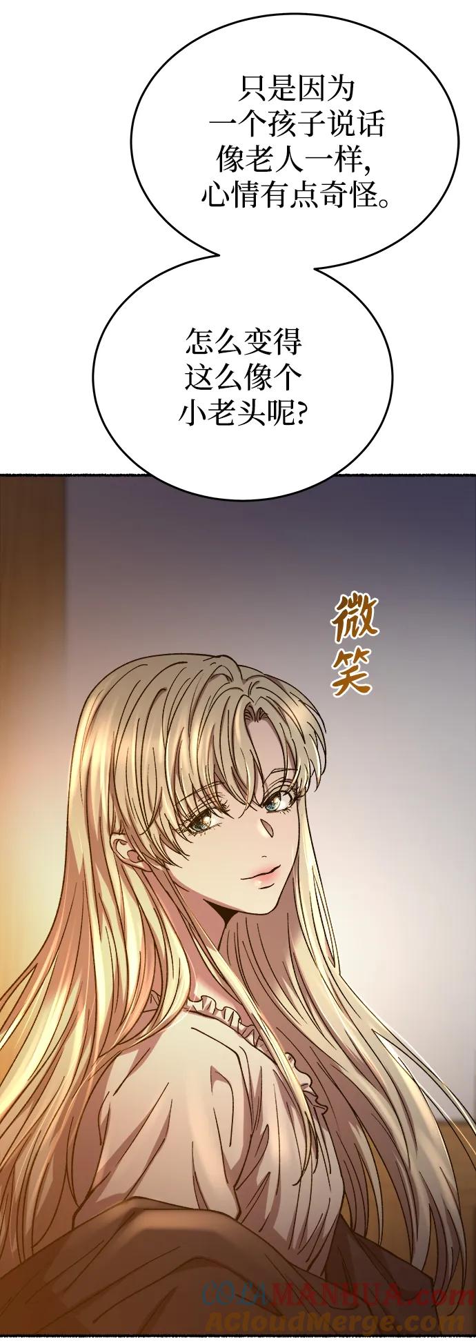 废皇子的神祕爱人 第160话 无法轻易断绝的东西（2） 第82页