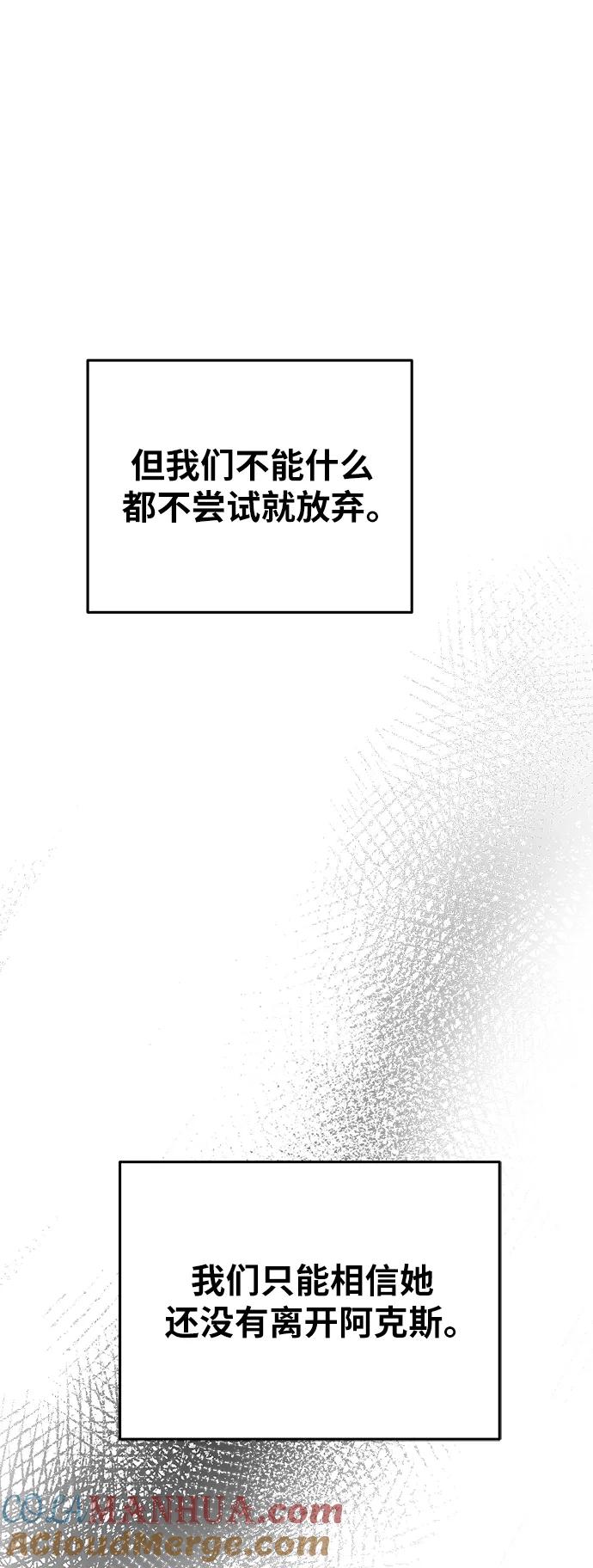 废皇子的神祕爱人 第160话 无法轻易断绝的东西（2） 第16页
