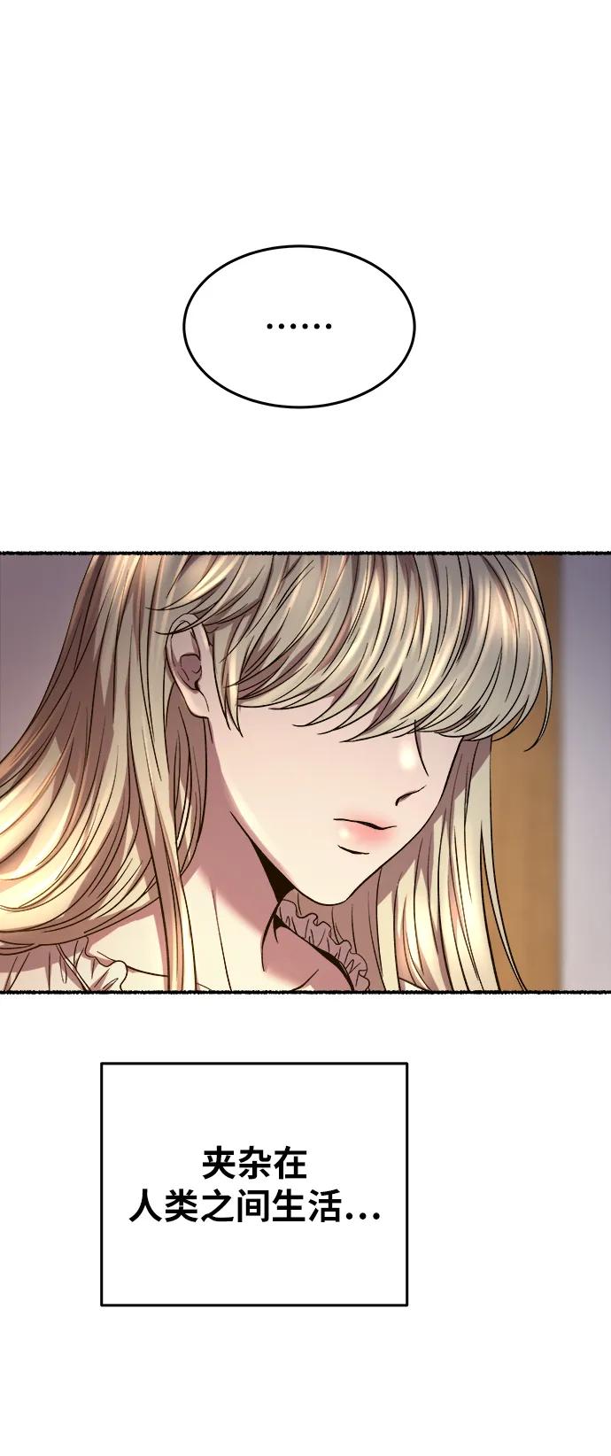 废皇子的神祕爱人 第160话 无法轻易断绝的东西（2） 第45页