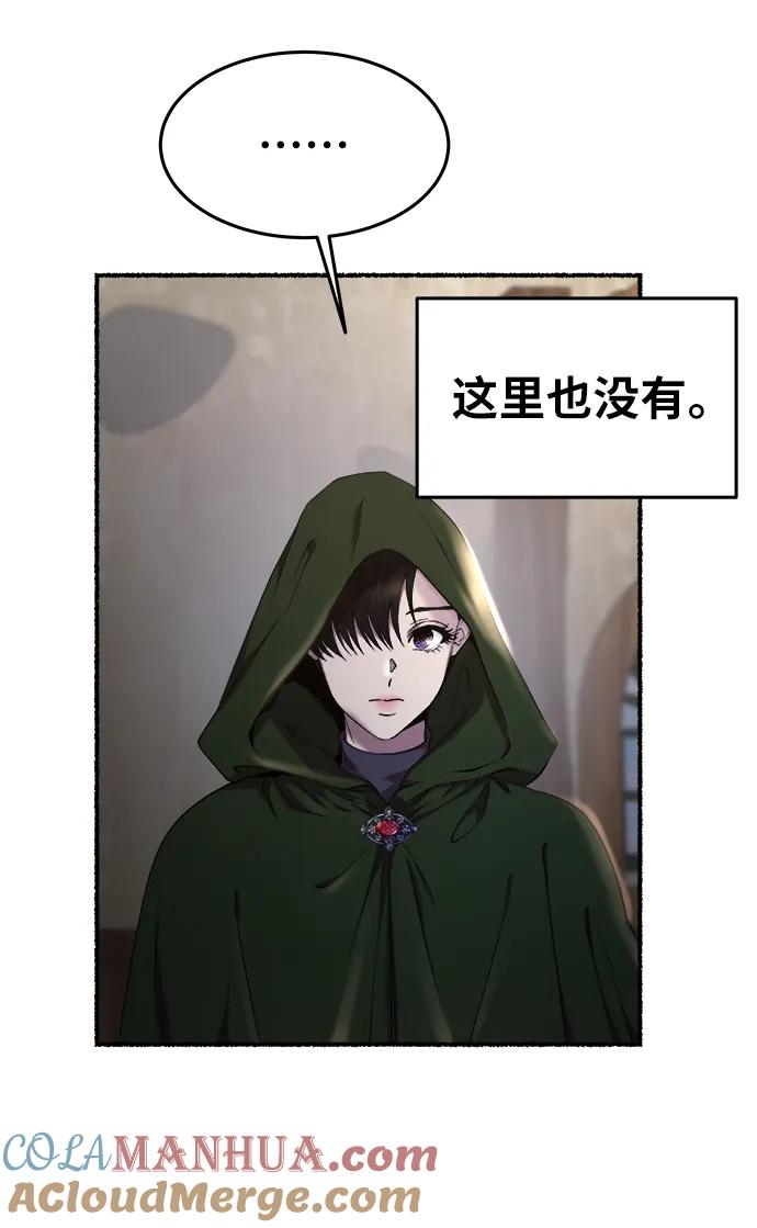 废皇子的神祕爱人 第160话 无法轻易断绝的东西（2） 第4页