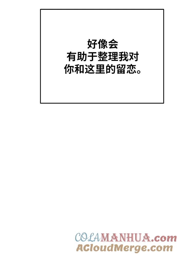 废皇子的神祕爱人 第160话 无法轻易断绝的东西（2） 第61页