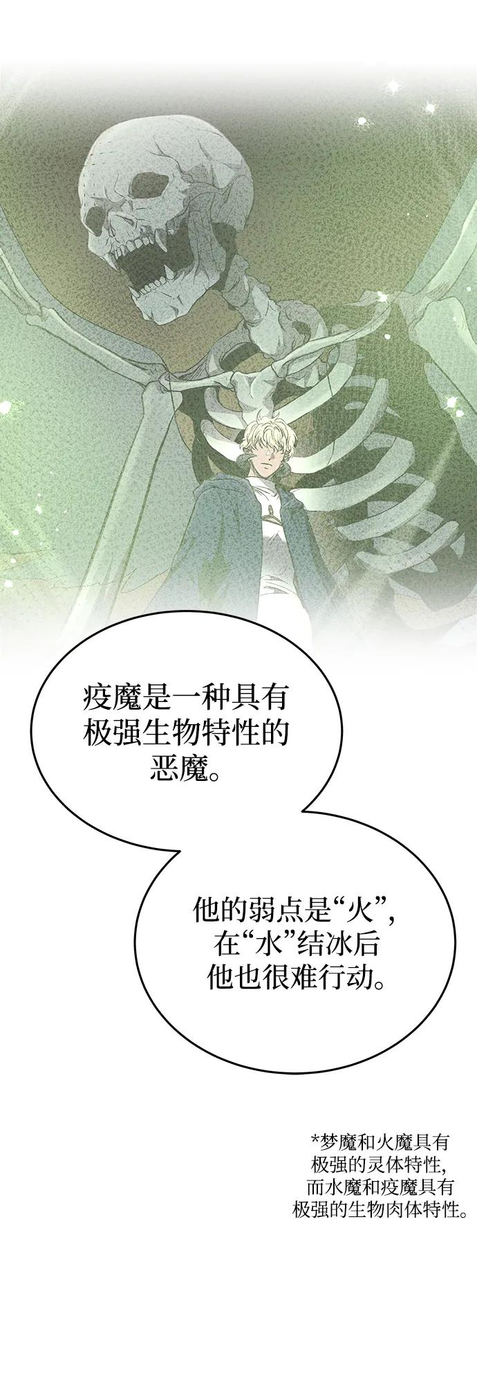 废皇子的神祕爱人 第160话 无法轻易断绝的东西（2） 第26页