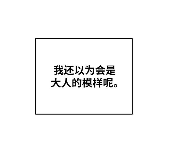 废皇子的神祕爱人 第160话 无法轻易断绝的东西（2） 第39页
