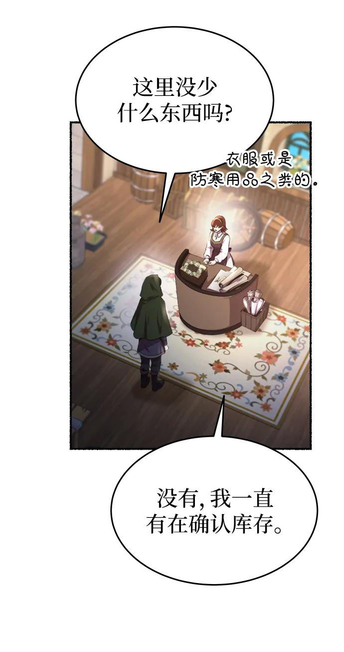 废皇子的神祕爱人 第160话 无法轻易断绝的东西（2） 第5页