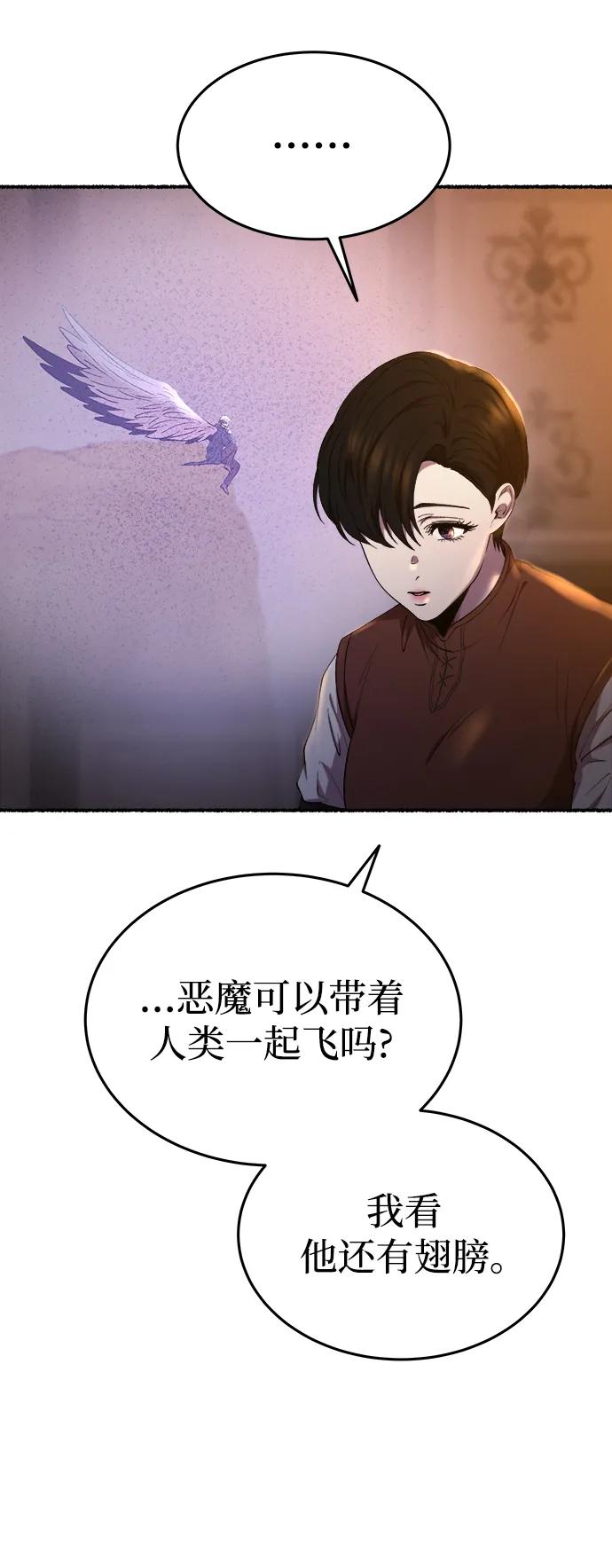 废皇子的神祕爱人 第160话 无法轻易断绝的东西（2） 第24页