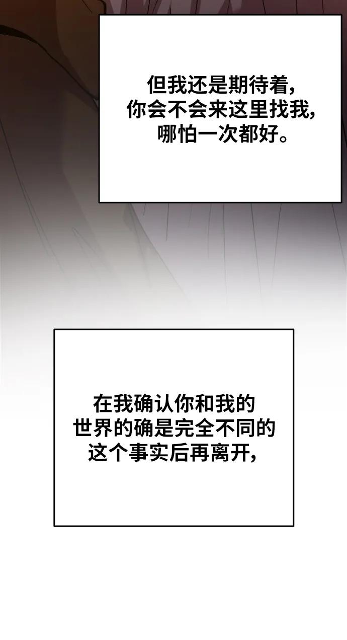 废皇子的神祕爱人 第160话 无法轻易断绝的东西（2） 第60页