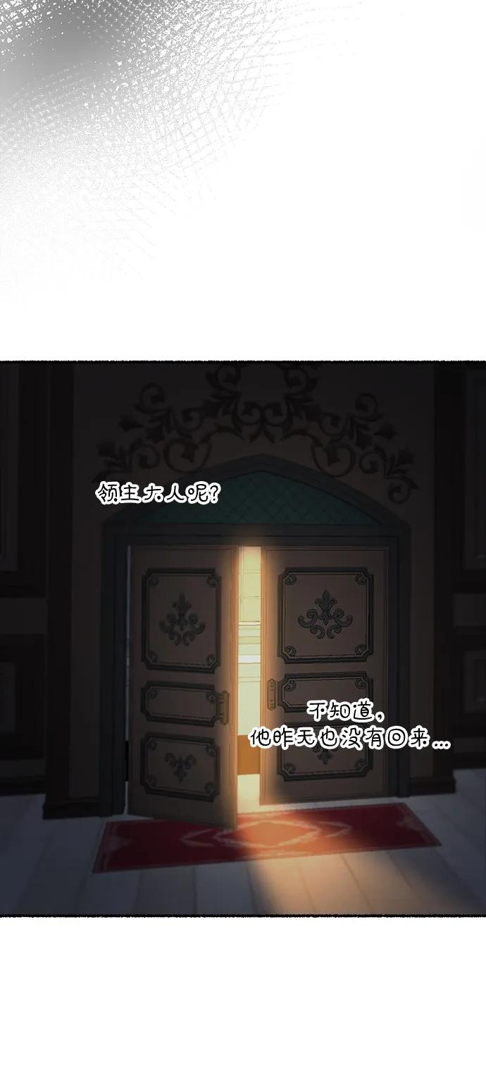 废皇子的神祕爱人 第160话 无法轻易断绝的东西（2） 第17页
