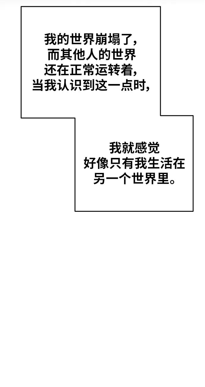 废皇子的神祕爱人 第160话 无法轻易断绝的东西（2） 第51页