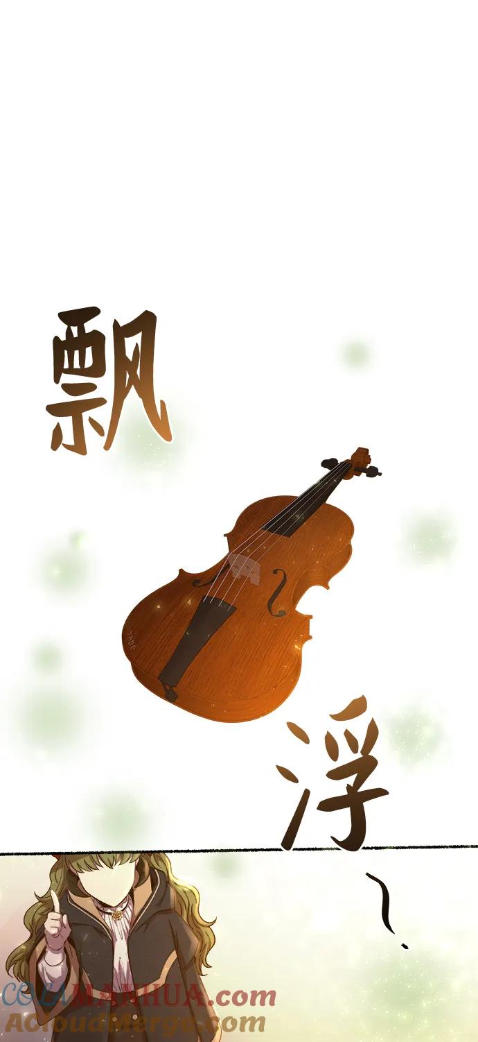废皇子的神祕爱人 第160话 无法轻易断绝的东西（2） 第31页