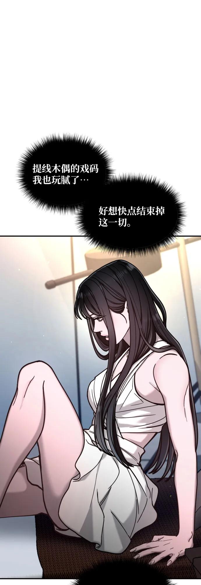 如出一辙的女儿 第160话 第65页