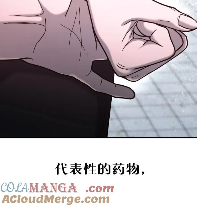 如出一辙的女儿 第160话 第55页