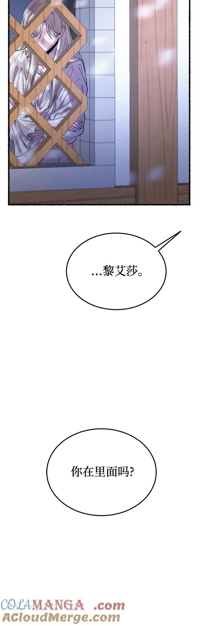 废皇子的神祕爱人 第161话 无法轻易断绝的东西（3） 第34页
