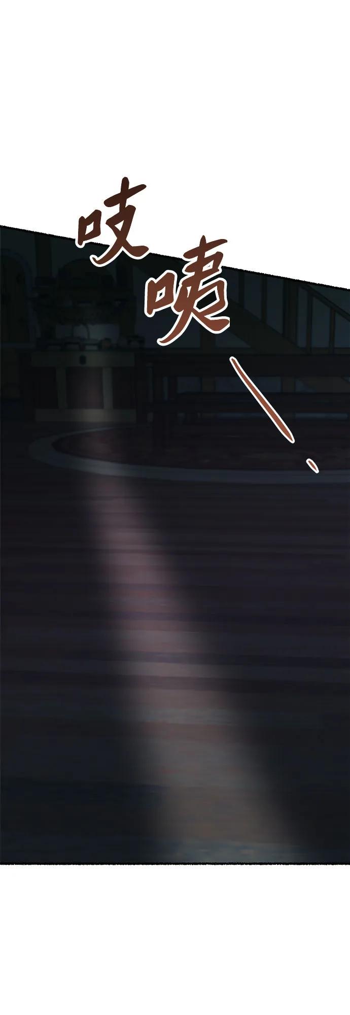 废皇子的神祕爱人 第161话 无法轻易断绝的东西（3） 第72页