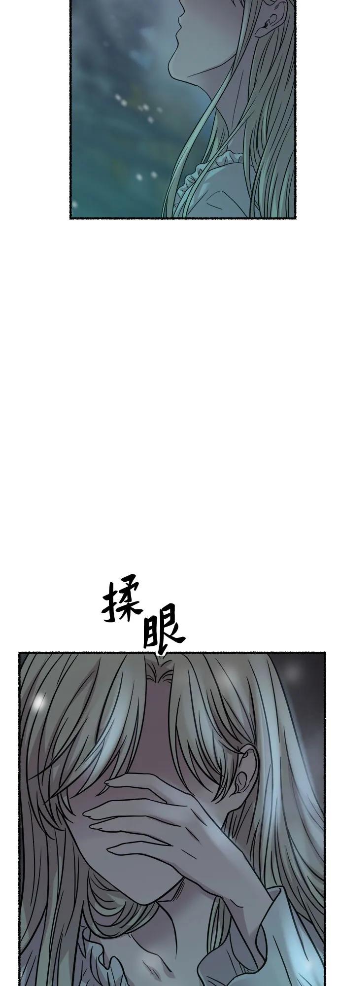 废皇子的神祕爱人 第161话 无法轻易断绝的东西（3） 第75页