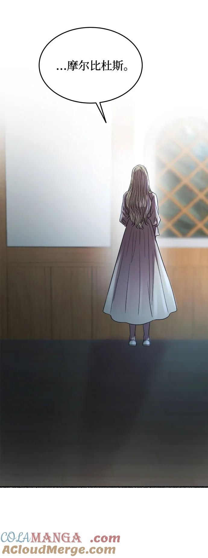 废皇子的神祕爱人 第161话 无法轻易断绝的东西（3） 第16页