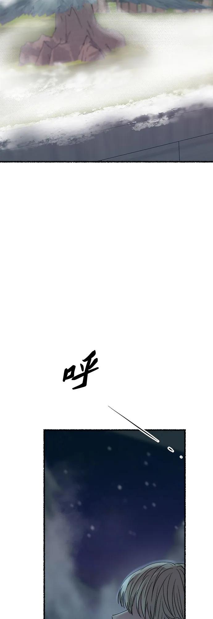 废皇子的神祕爱人 第161话 无法轻易断绝的东西（3） 第74页