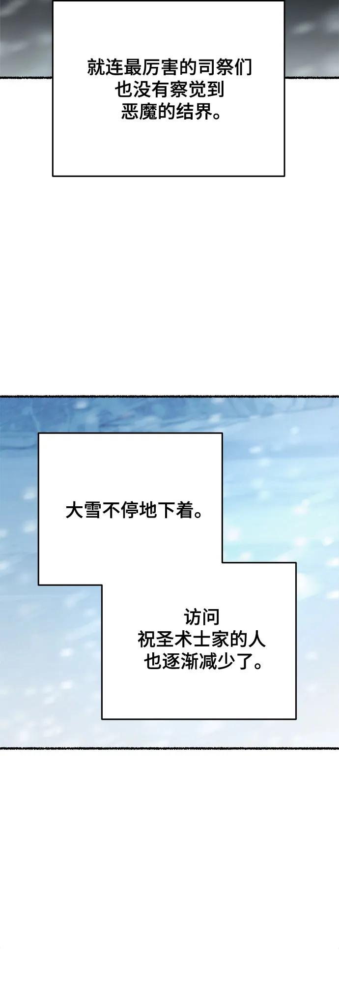 废皇子的神祕爱人 第161话 无法轻易断绝的东西（3） 第15页