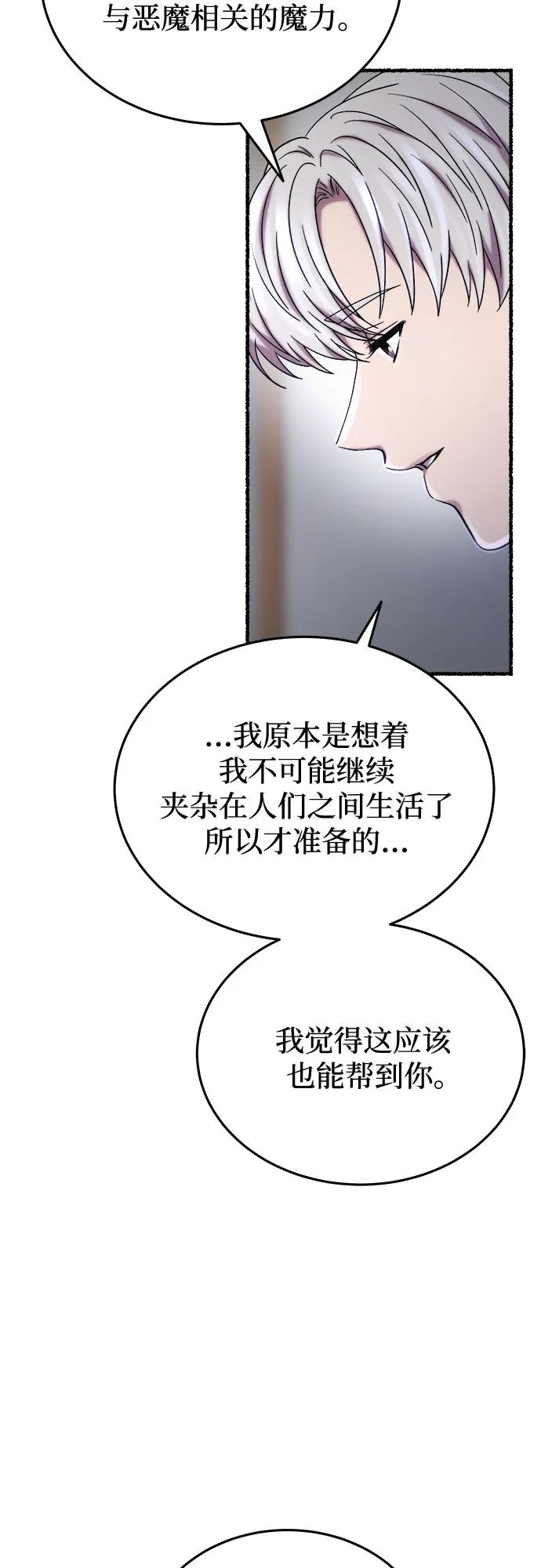 废皇子的神祕爱人 第161话 无法轻易断绝的东西（3） 第39页