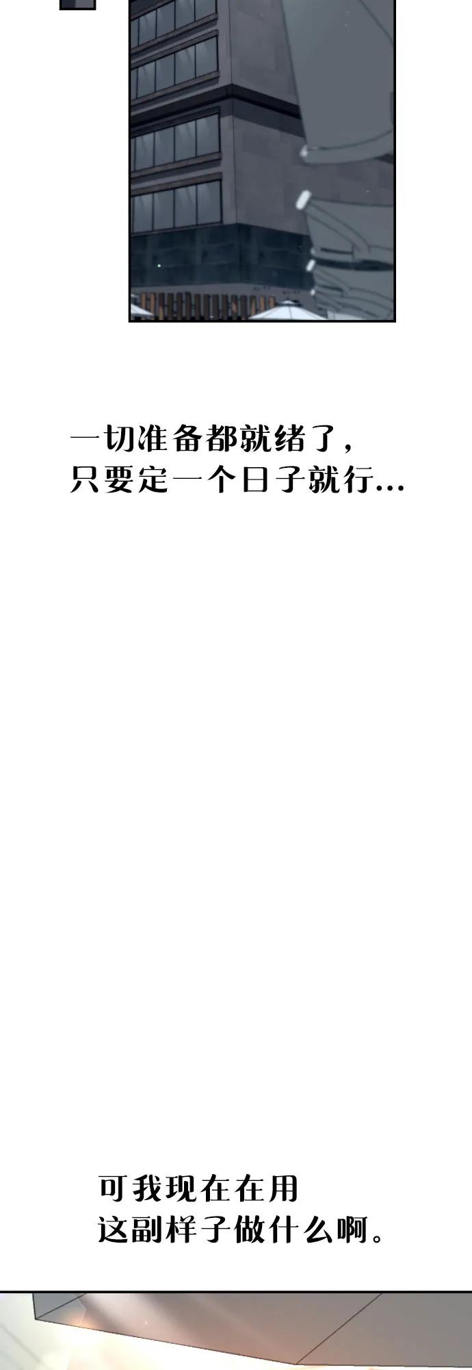 如出一辙的女儿 第160话 第63页