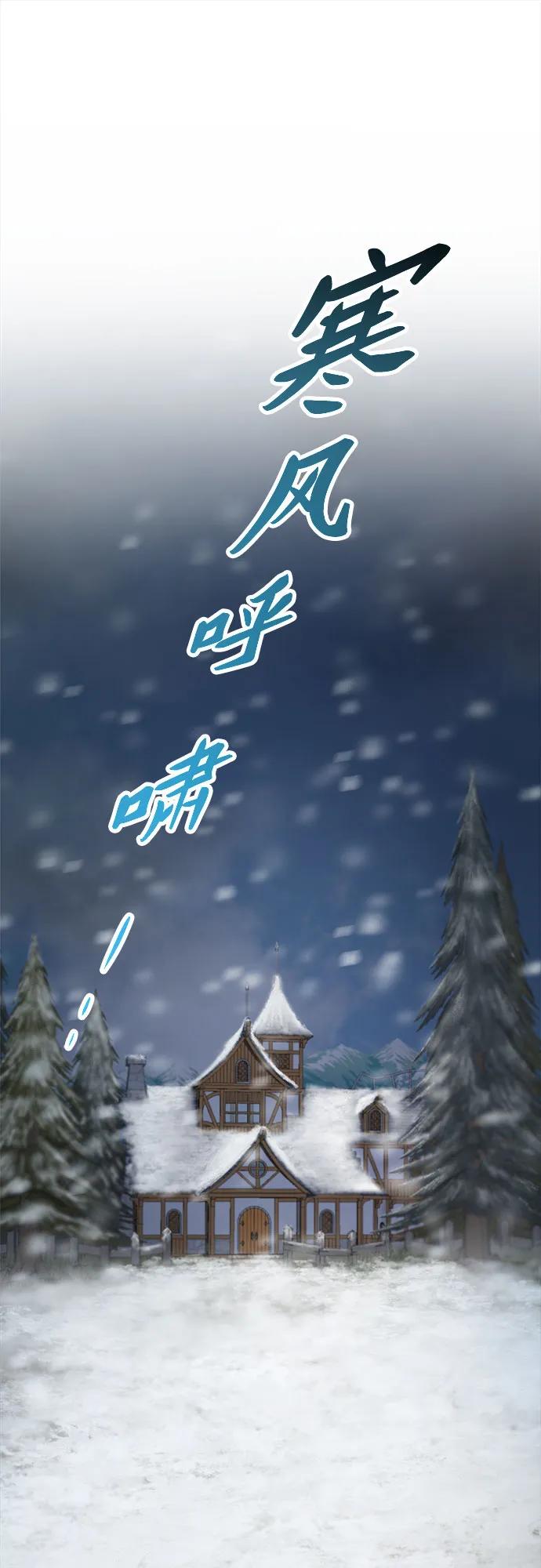 废皇子的神祕爱人 第161话 无法轻易断绝的东西（3） 第2页