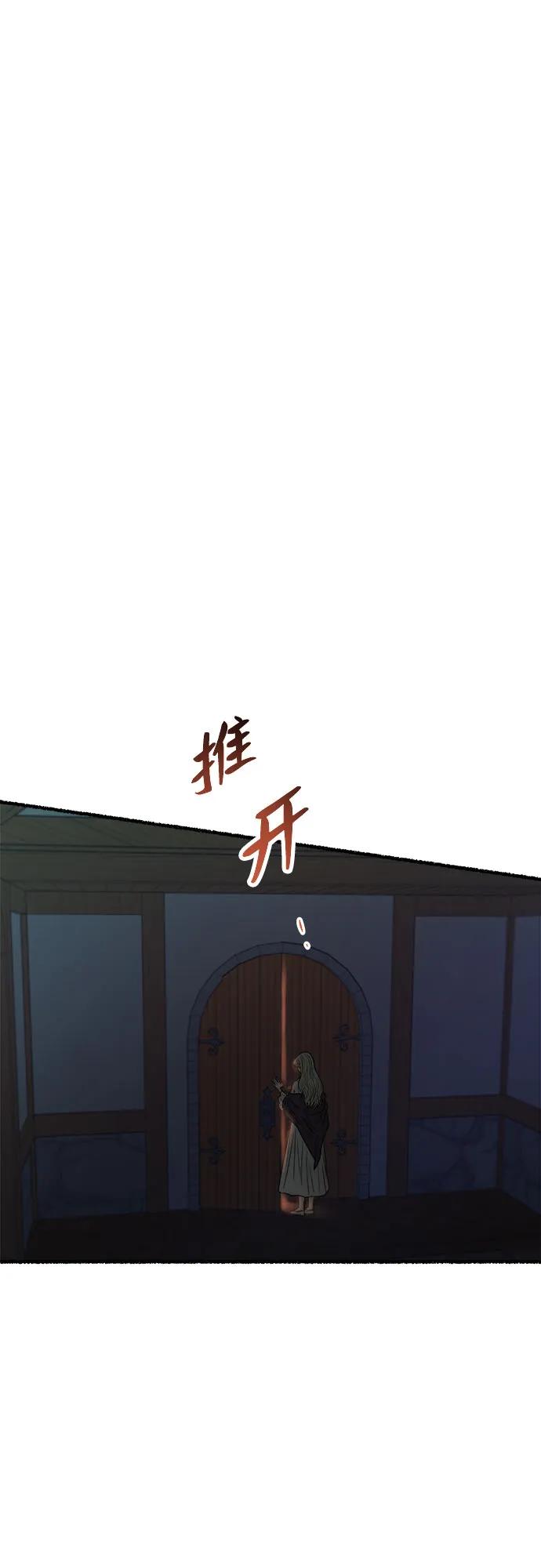 废皇子的神祕爱人 第161话 无法轻易断绝的东西（3） 第77页