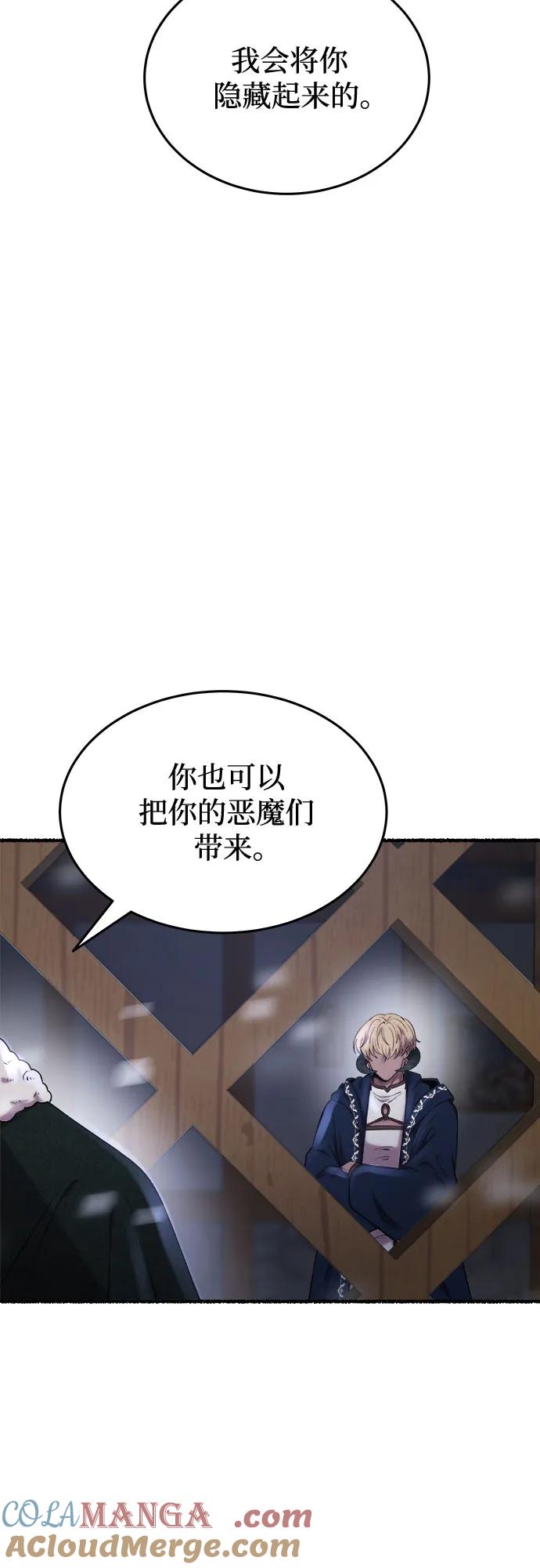 废皇子的神祕爱人 第161话 无法轻易断绝的东西（3） 第40页