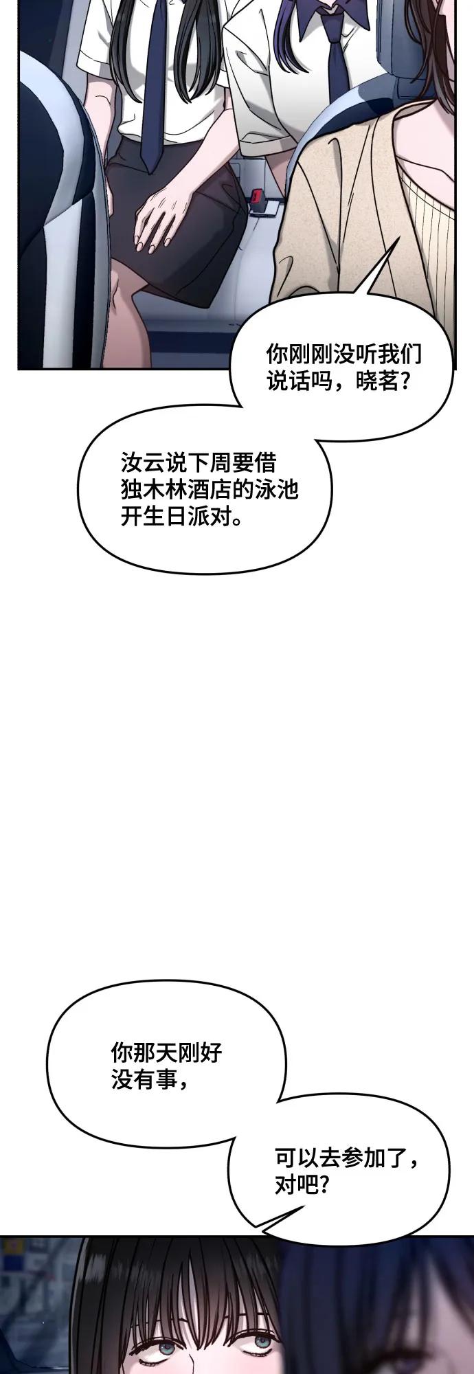 如出一辙的女儿 第160话 第60页