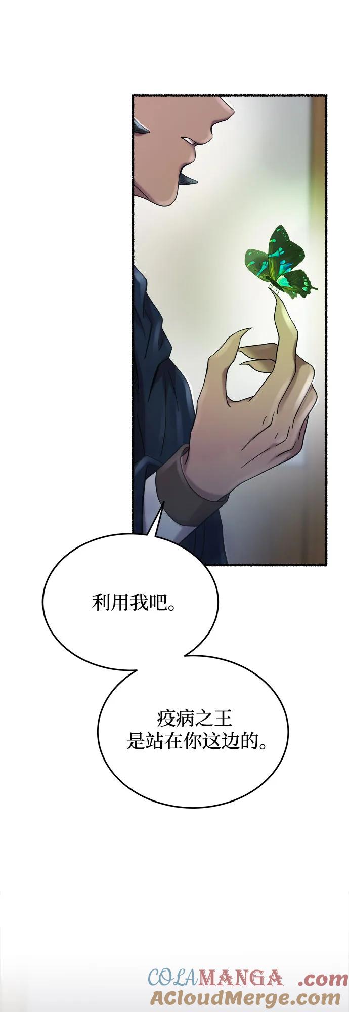 废皇子的神祕爱人 第161话 无法轻易断绝的东西（3） 第22页