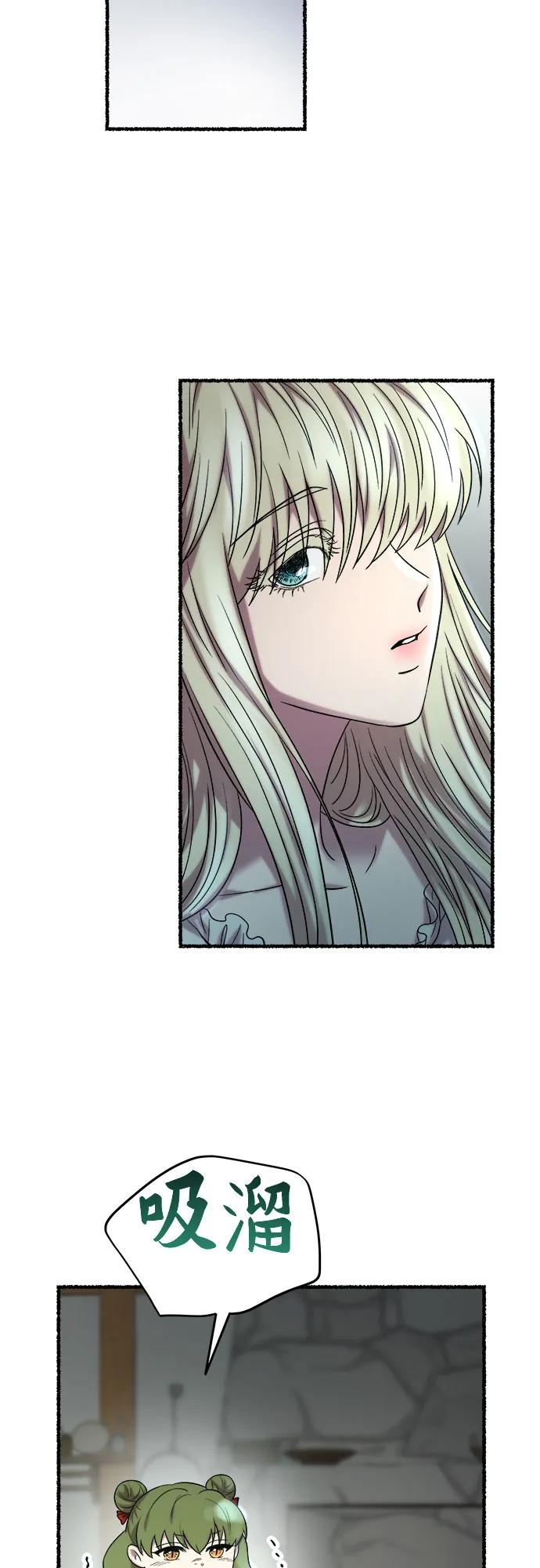 废皇子的神祕爱人 第161话 无法轻易断绝的东西（3） 第56页