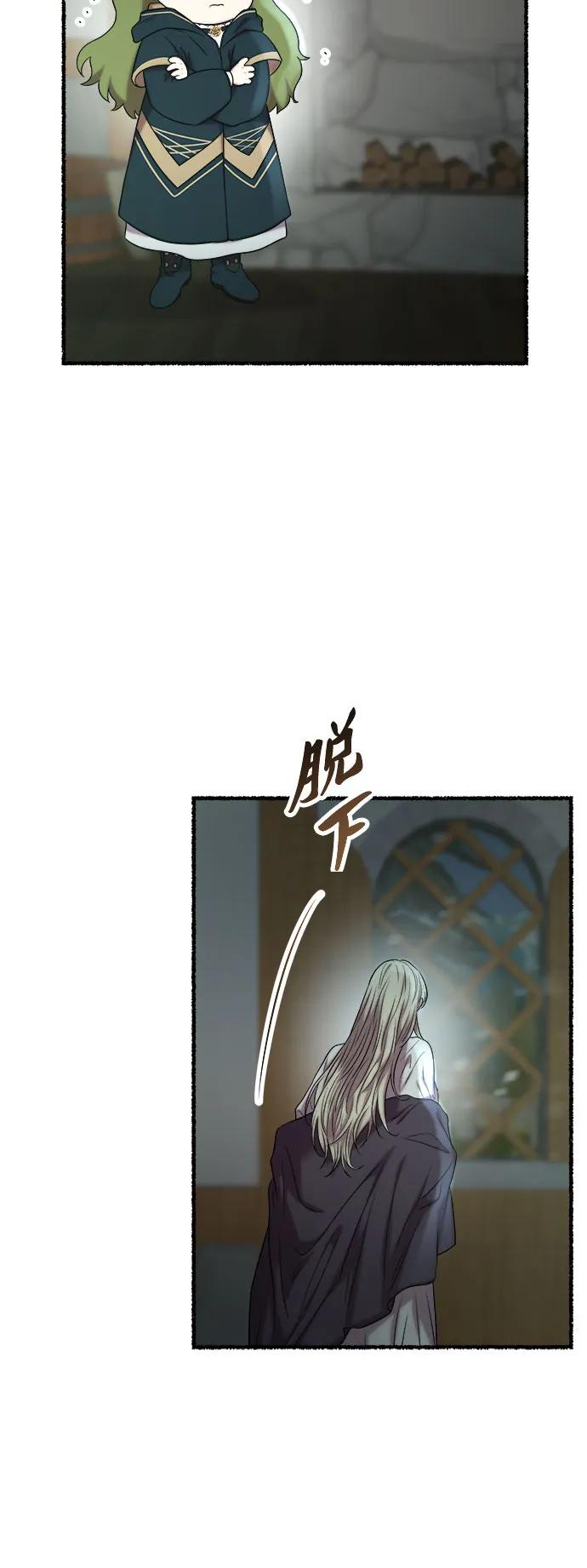 废皇子的神祕爱人 第161话 无法轻易断绝的东西（3） 第57页
