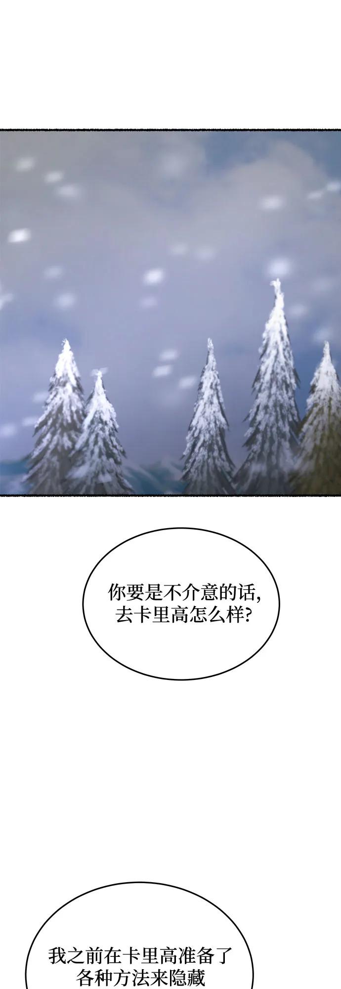 废皇子的神祕爱人 第161话 无法轻易断绝的东西（3） 第38页