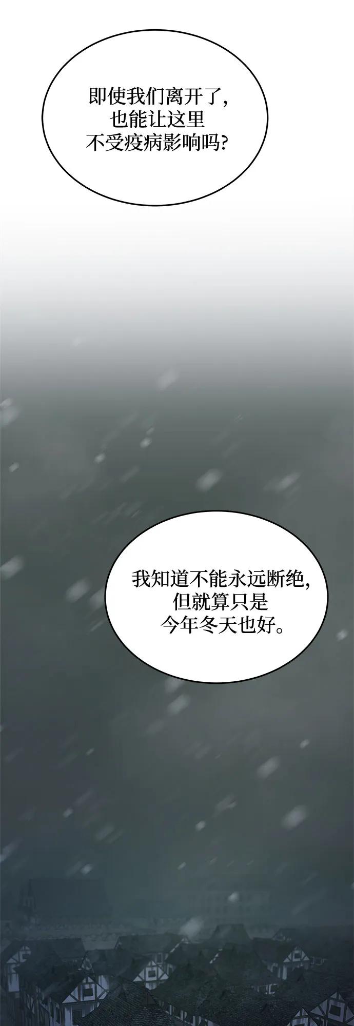 废皇子的神祕爱人 第161话 无法轻易断绝的东西（3） 第17页