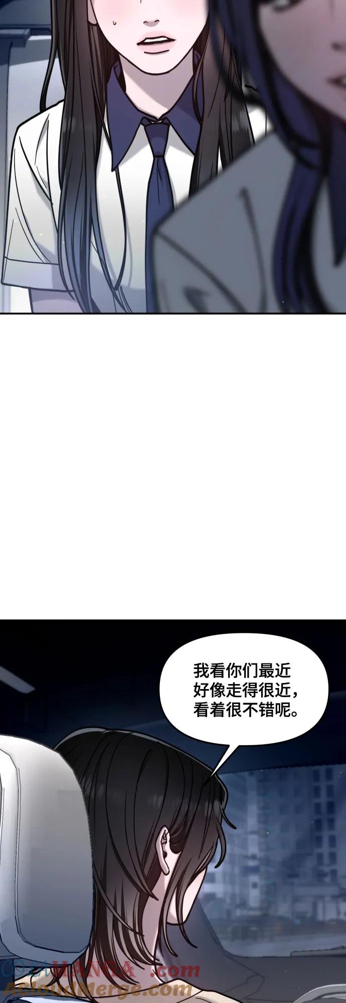 如出一辙的女儿 第160话 第61页