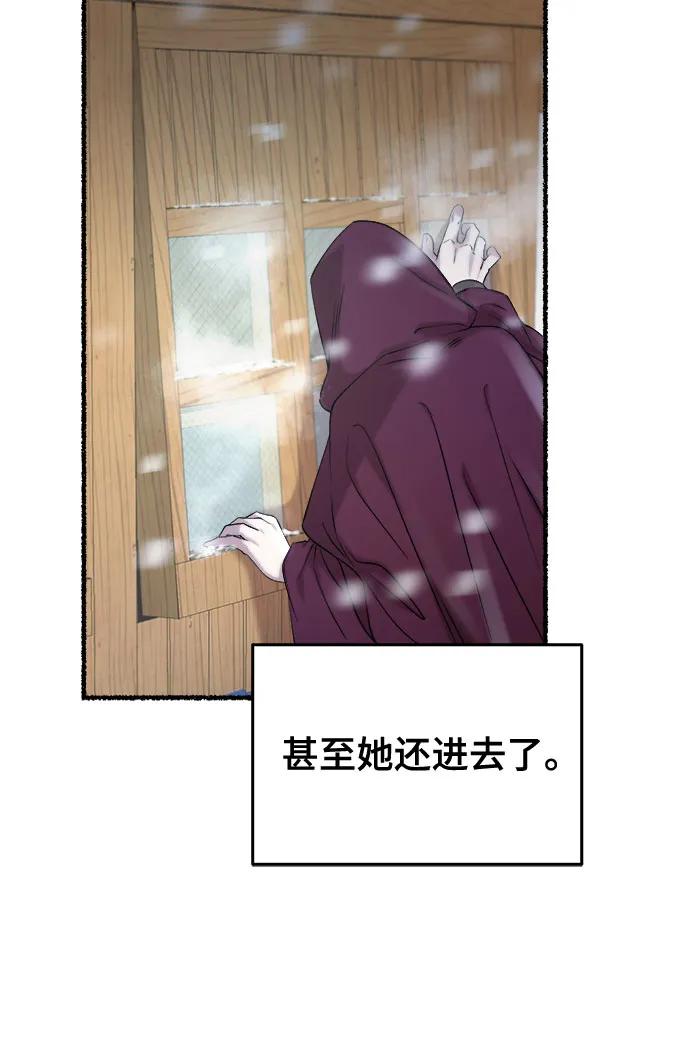 废皇子的神祕爱人 第161话 无法轻易断绝的东西（3） 第11页